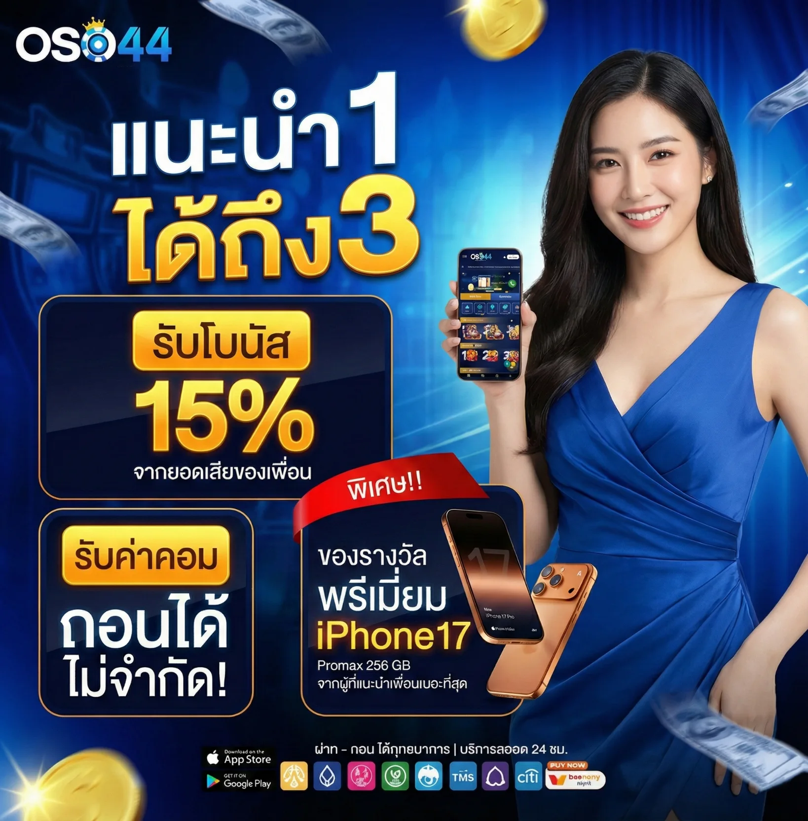 OSO44สล็อต วอ เลท